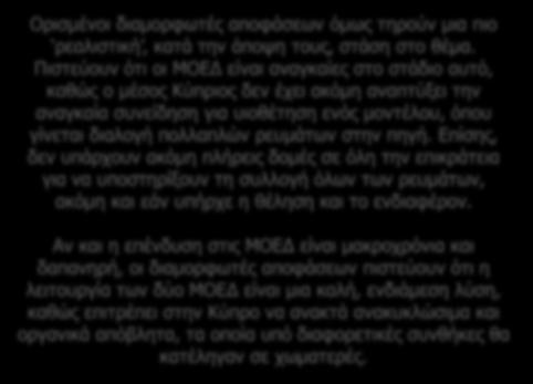 Αυτή είναι μια πρακτική, η οποία θα πλήξει άλλα ρεύματα ανακύκλωσης και ιδιωτικές πρωτοβουλίες, οι οποίες έχουν αναπτυχθεί, καθώς δεν θα τροφοδοτούνται πλέον.