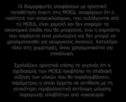 Στο παρόν στάδιο μόνο μία μονάδα έχει λειτουργήσει στην Κόσιη, ενώ αναμένεται αρχές του 2017 να λειτουργήσει και μια δεύτερη μονάδα στο Πεντάκωμο.