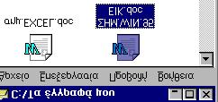 Κάνουµε κλικ στο εικονίδιο του εγγράφου και το φωτίζουµε έντονα. 3.Πιέζουµε και κρατάµε πατηµένο το πλήκτρο του ποντικιού καθώς σέρνουµε το εικονίδιο στην επιφάνεια εργασίας.