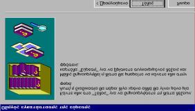 Την πρώτη φορά που θα χρησιµοποιήσουµε την «Εύρεση», τα Windows θα χτίσουν τον κατάλογο λέξεων ή βάσεων δεδοµένων στον οποίο θα