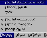 3.Ελευθερώνουµε όταν το πλαίσιο αποκτήσει το επιθυµητό µέγεθος. 28 4.7.2.Γραµµή εργαλείων Κλικ στο «Προβολή». Κλικ στο «Γραµµή εργαλείων κειµένου». 4.7.3.Κείµενο Θα εµφανιστεί η γραµµή εργαλείων κειµένου που µας επιτρέπει να ρυθµίσουµε τη «Γραµµατοσειρά», τη «Γλώσσα» και το στυλ των γραµµάτων.