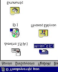 29 5.1.1.Ο υπολογιστής µου ιπλό κλικ στο εικονίδιο «Ο υπολογιστής µου» στην επιφάνεια εργασίας. ιπλό κλικ στο (C ), για ανοίξει ο σκληρός δίσκος. 5.1.2. ηµιουργία - Ονοµασία φακέλου Είµαστε στον (C ).