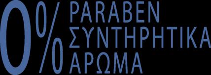 Η διαδικασία της αποστειρωμένης παραγωγής Πλήρης αποστείρωση των εγκαταστάσεων παραγωγής για περιορισμό πιθανής μόλυνσης