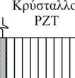 Σχήμα 4.2. Ηλεκτρονικός τρόπος μετατόπισης.