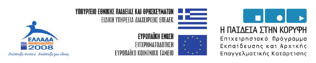 Οδηγός Προπτυχιακών Σπουδών 2010 2011 ΠΟΛΥΤΕΧΝΕΙΟ ΚΡΗΤΗΣ Τµήµα Ηλεκτρονικών Μηχανικών και Μηχανικών Υπολογιστών Επιµέλεια