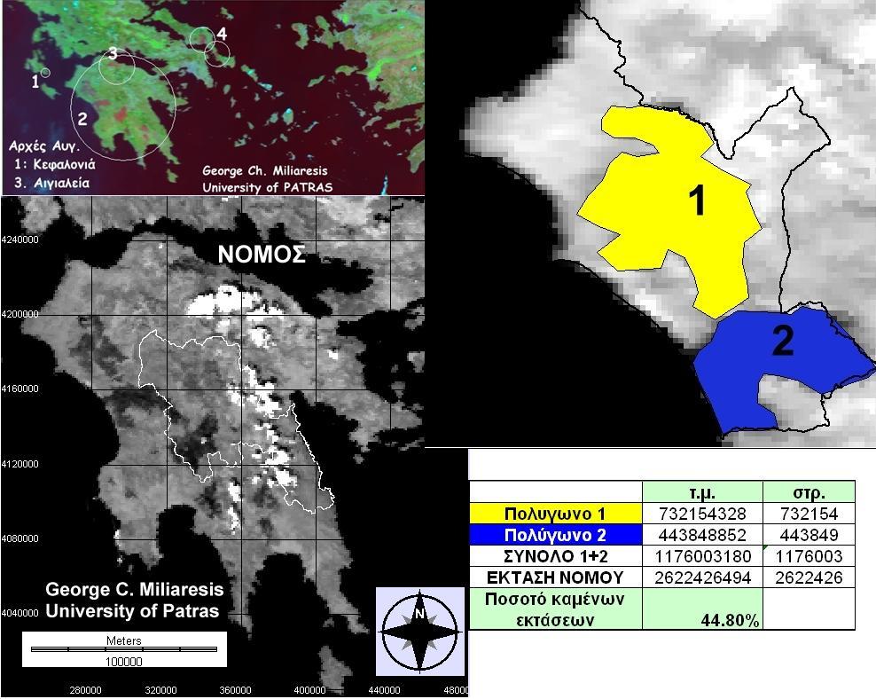 ... Αποτύπωση πολύγωνων καμένων