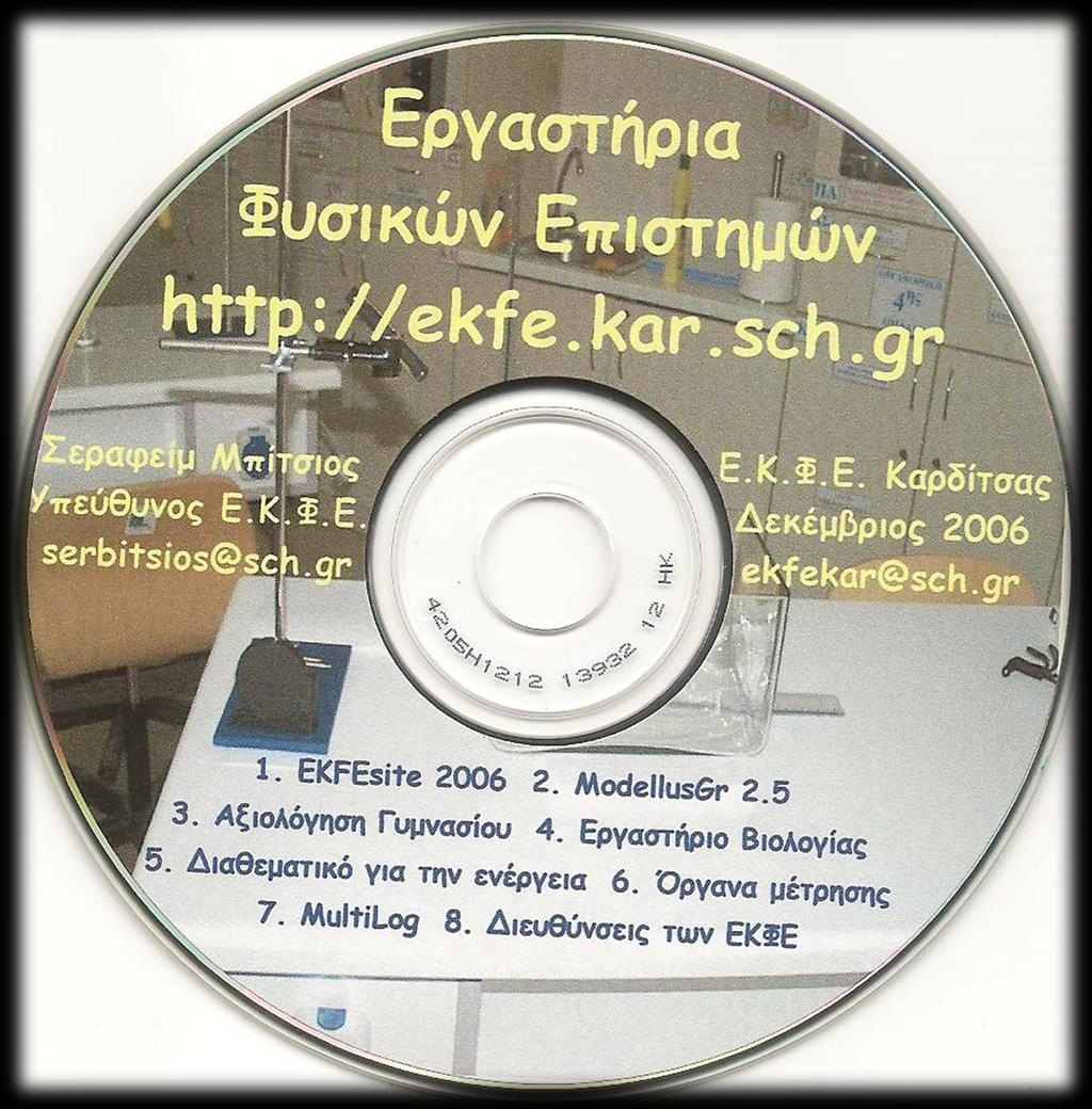 CD-04 Δημιουργός: Σεραφείμ Μπίτσιος