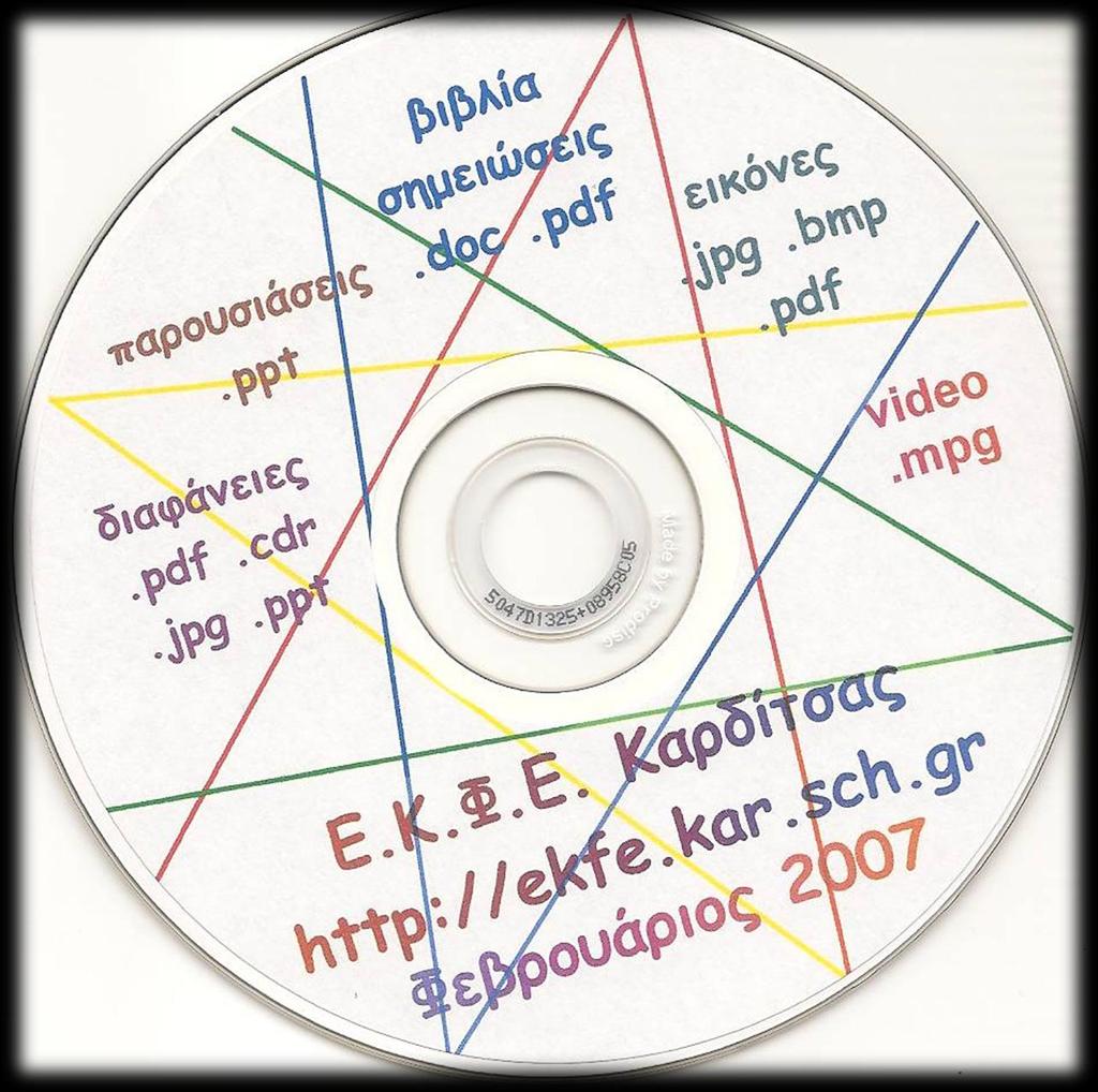 DVD-02 Δημιουργός: Σεραφείμ Μπίτσιος