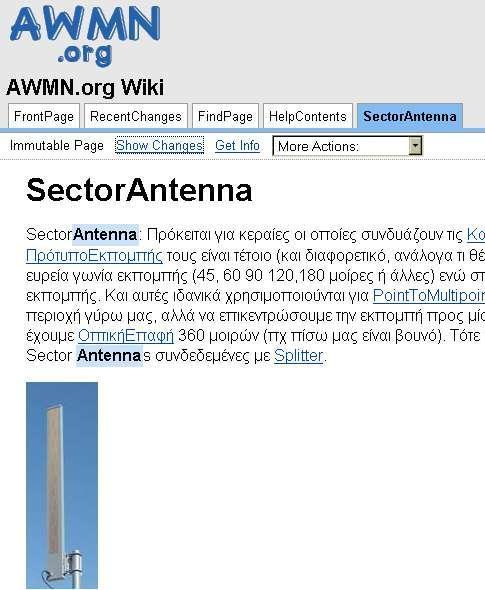 Παράδειγμα wiki Στην εικόνα βλέπουμε μια σελίδα του wiki του Ασύρματου Μητροπολιτικού Δικτύου Αθηνών (AWMN).
