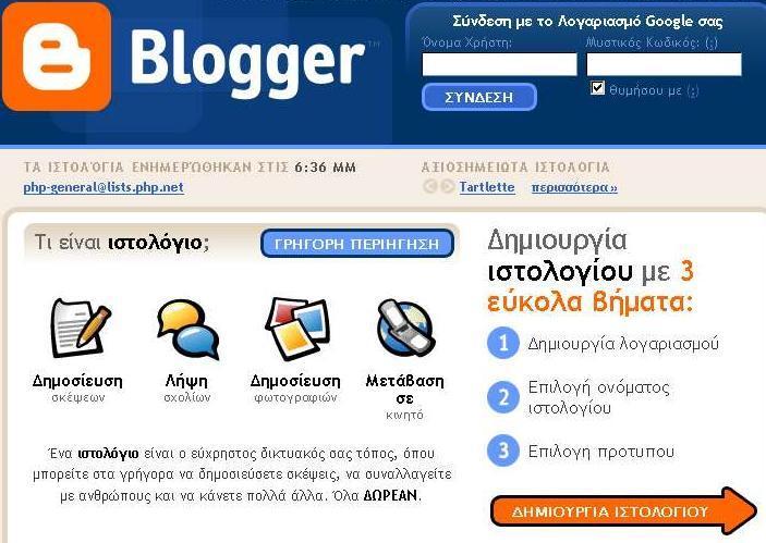 Δραστηριότητα Β : ανάρτηση περιεχομένου 1.