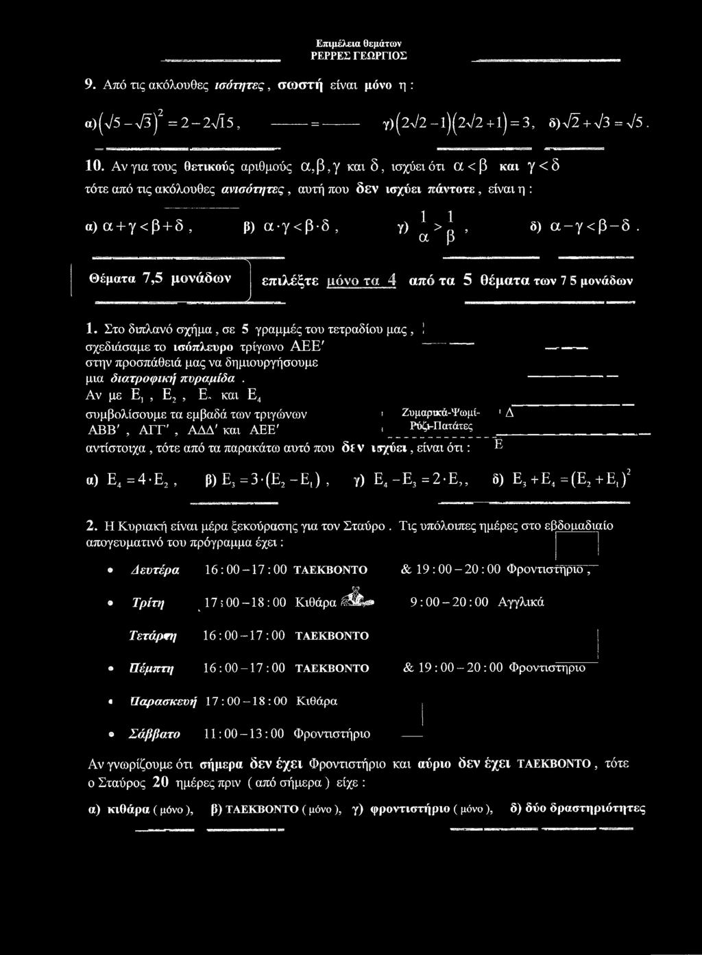 a)(v5-^)2=2 2λ/Ϊ5, = γ)(2>/2-l)(2>/2+l) = 3,.