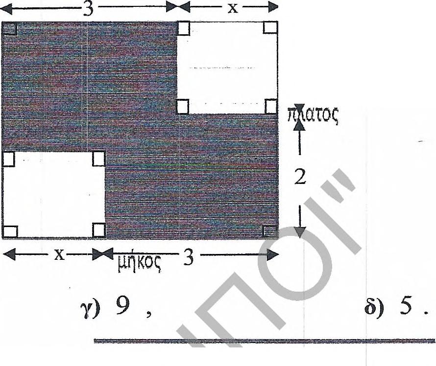 Δημήτρης χρεώνει 3 λεπτά τη σελίδα, τότε ο κ. Γιώργος έχει: α) 10 μαθητές, β) 12 μαθητές, γ) 13 μαθητές, δ) 18 μαθητές. 3ο Η κ.