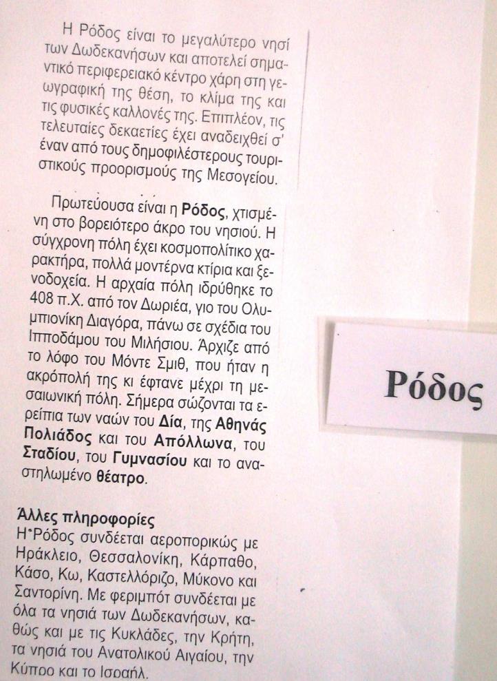 «Πού το λέει;» (2/2) Αργότερα, με τη βοήθεια μιας κινητής καρτέλας που αναγράφει τη