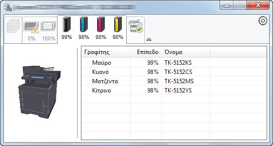 Εκτύπωση από υπολογιστή > Status Monitor Καρτέλα ιαδικασίας Εκτύπωσης Εμφανίζεται η κατάσταση των εργασιών εκτύπωσης.