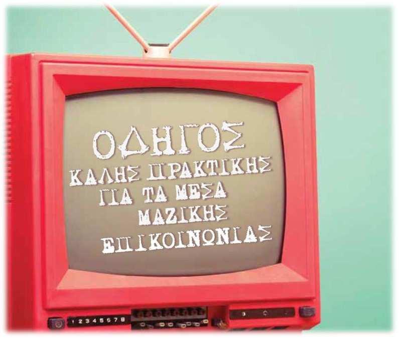 Η εφαρμογή αυτή περιλαμβάνει υπολογιστή συγκέντρωσης αλκοόλης στο αίμα, ένα ασφαλή και εύκολο τρόπο με τον οποίο το άτομο που κατανάλωσε αλκοόλ μπορεί να ελέγξει την περιεκτικότητα του αλκοόλ στο