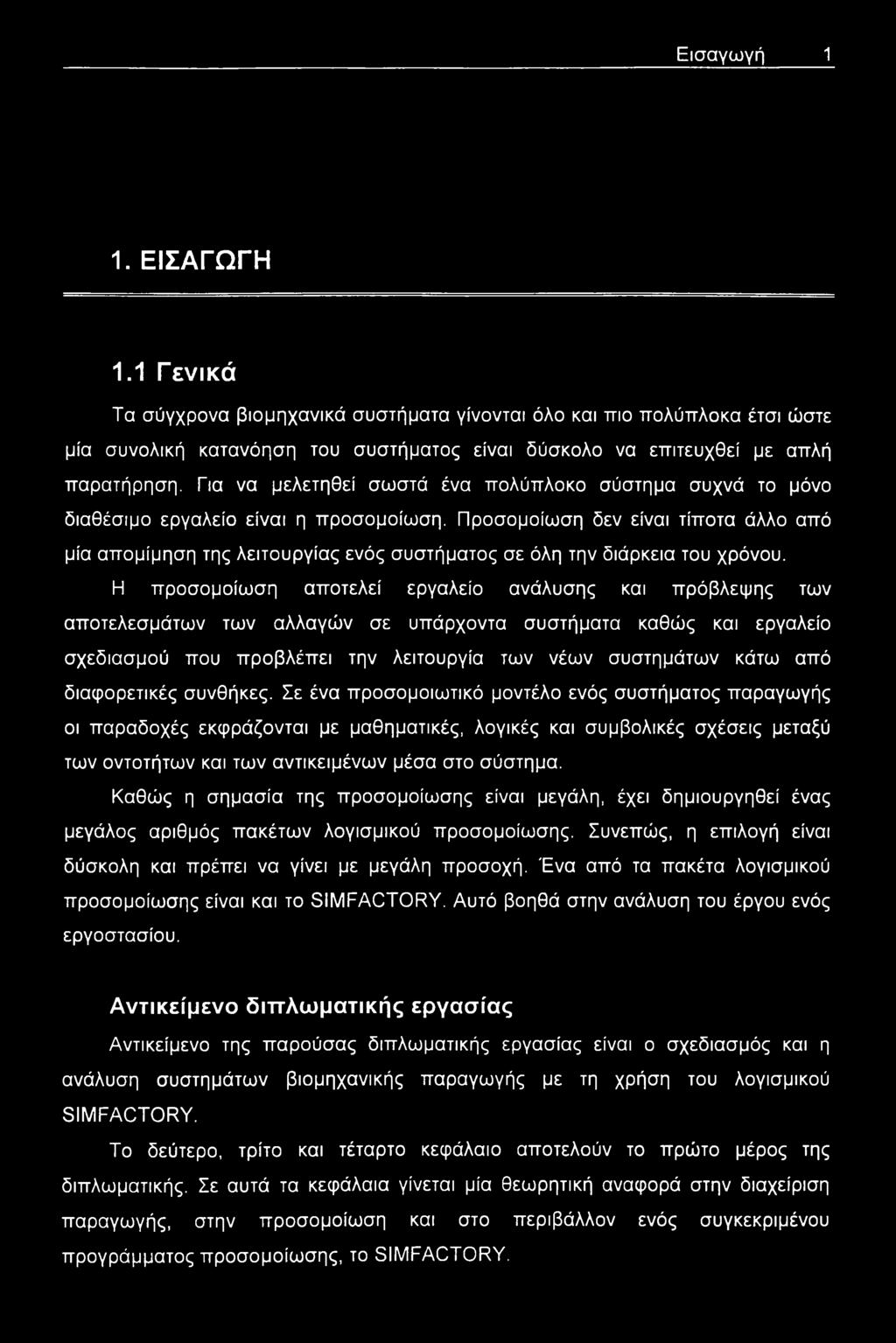 Προσομοίωση δεν είναι τίποτα άλλο από μία απομίμηση της λειτουργίας ενός συστήματος σε όλη την διάρκεια του χρόνου.