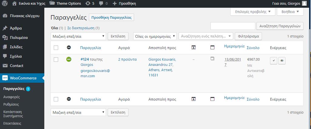 Redux Framework Το πρόσθετο αυτό παρέχει την βάση στην οποία πατάνε πολλά άλλα πρόσθετα ή θέματα για να λειτουργήσουν.