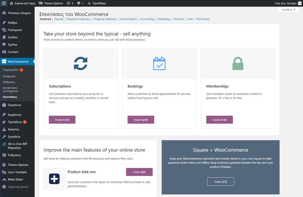 Επεκτάσεις Καθώς το Woocommerce είναι ένα από τα σημαντικότερα και μεγαλύτερα πρόσθετα του WordPress έχει και αυτό τα δικά του πρόσθετα, τα οποία του ενεργοποιούν μια πληθώρα δυνατοτήτων έτσι ώστε να