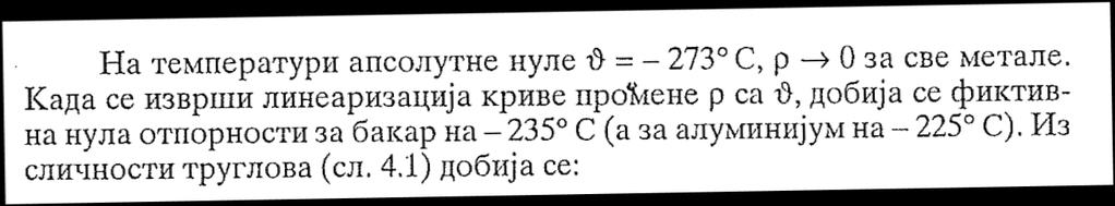 отпорности и флуксним обухватима паралелних проводника). Неравномерна расподела струје између паралелних проводника се избегава транспоновањем појединачних проводника.