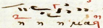 Ιεσσαί» στο σιναϊτικό χειρόγραφο