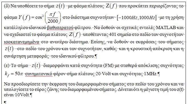 Θ2/ΓΕ5/2014