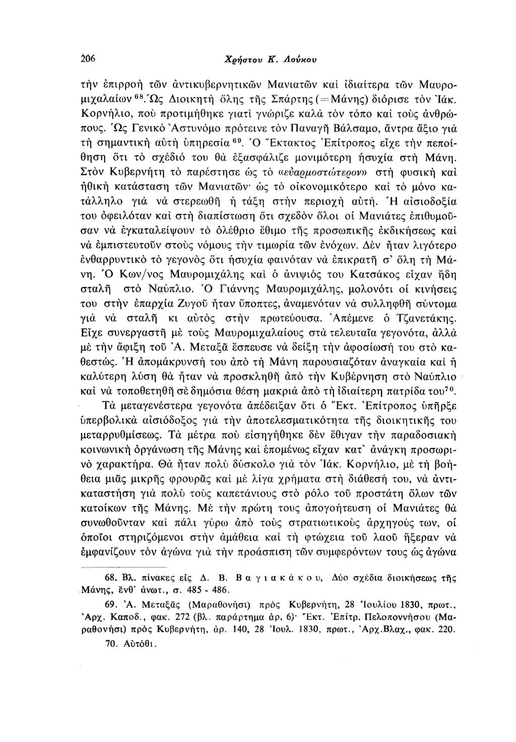 206 Χρήστον Κ. Λούκου την επιρροή των αντικυβερνητικών Μανιατών και ιδιαίτερα των Μαυρομιχαλαίων 68 Ως Διοικητή όλης της Σπάρτης (= Μάνης) διόρισε τον Ίάκ.