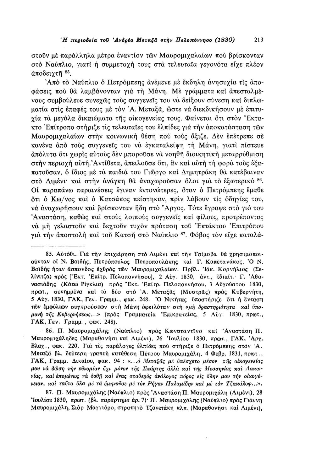 Η περιοδεία τον Ανδρέα Μεταξά στην Πελοπόννησο (1830) 213 με παράλληλα μέτρα εναντίον των Μαυρομιχαλαίων που βρίσκονταν στο Ναύπλιο, γιατί ή συμμετοχή τους στα τελευταία γεγονότα είχε πλέον άποδειχτή