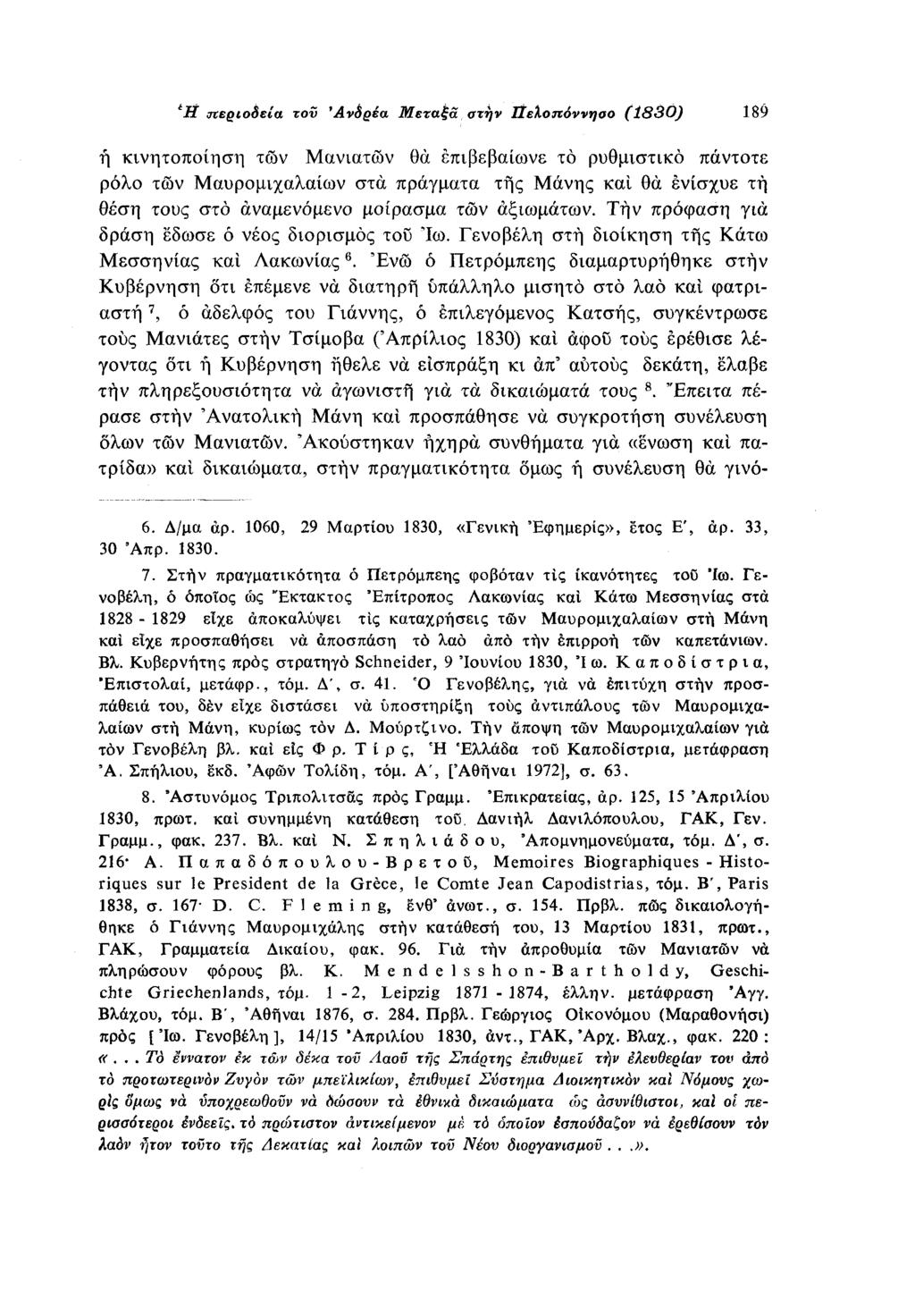 Η περιοδεία τον Ανδρέα Μεταξά στην Πελοπόννησο (1830) 189 ή κινητοποίηση των Μανιατών θα επιβεβαίωνε το ρυθμιστικό πάντοτε ρόλο των Μαυρομιχαλαίων στα πράγματα της Μάνης και θα ενίσχυε τη θέση τους