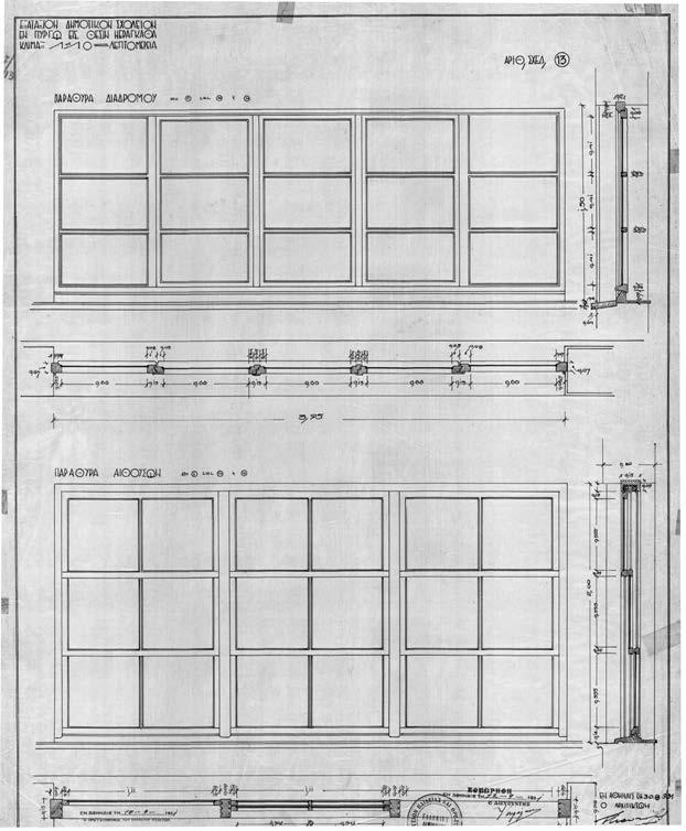 εικόνα 187: (αριστερά), 1931, Υπουργείο Παιδείας, κατασκευαστικές λεπτομέρειες