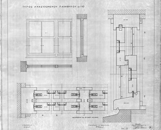 εικόνα 192: (επάνω δεξιά), 1940, Υπουργείο