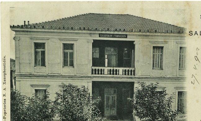 Θεσσαλονίκη από το 1852. Το γυμνάσιο άλλαζε στέγη, έως ότου εγκατασταθεί το 1893, στο νεοκλασικό κτίριο, επί των οδών Εγνατίας και Κωνσταντίνου Παλαιολόγου, (έργο του Ερνέστου Τσίλλερ), (εικ.8).