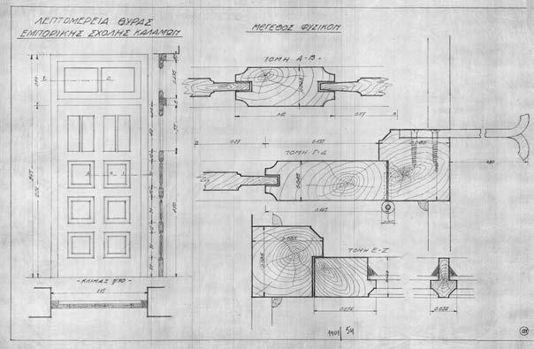 Καλαμών εικόνα 198: (κάτω δεξιά), 1941, Υπουργείο Θρησκευμάτων