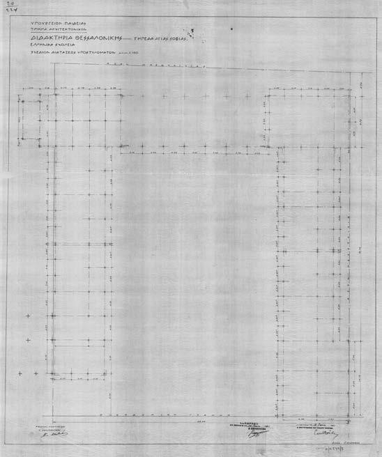 εικόνα 110: Οριστική μελέτη 1931, ΣΧΕΔΙΟ