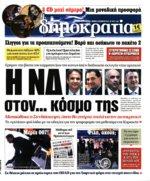 της Περιφερειακής Ενότητας θεσσαλονίκης Οι δήμαρχοι ζητούν από τον κ Τσίπρα φωτό την άμεση και ισότιμη χρηματοδότηση του