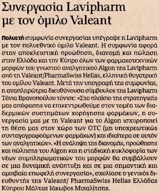 6. ΣΥΝΕΡΓΑΣΙΑ