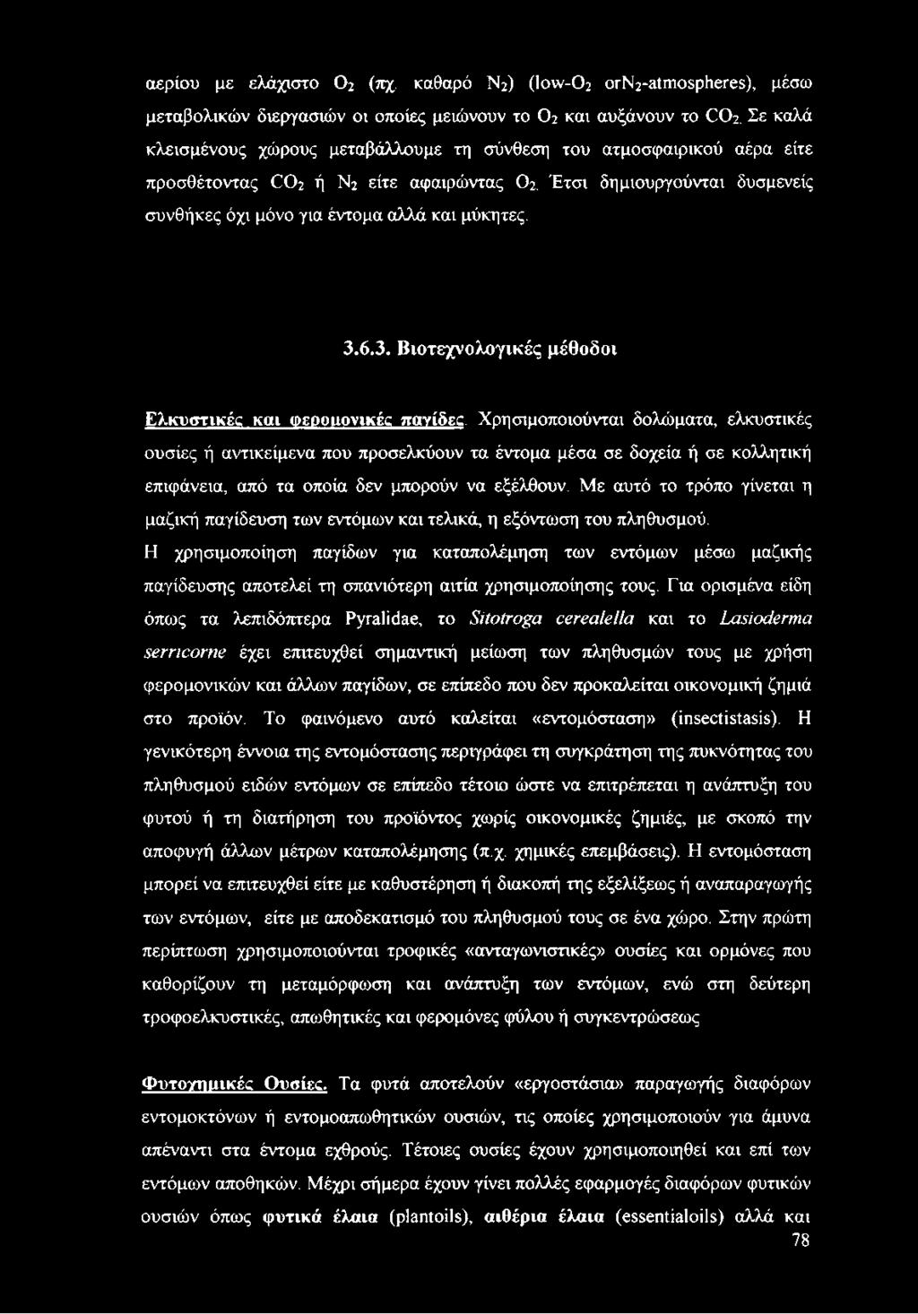 6.3. Βιοτεχνολογικές μέθοδοι Ελκυστικές και ιρεροιιονικές παγίδες.