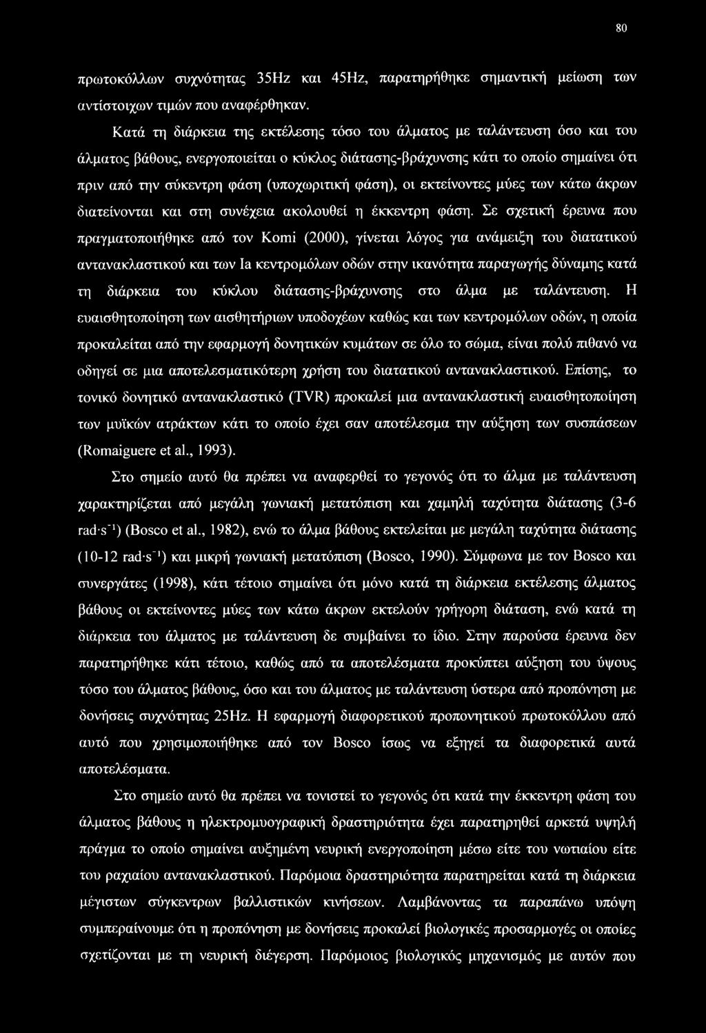 φάση), οι εκτείνοντες μύες των κάτω άκρων διατείνονται και στη συνέχεια ακολουθεί η έκκεντρη φάση.