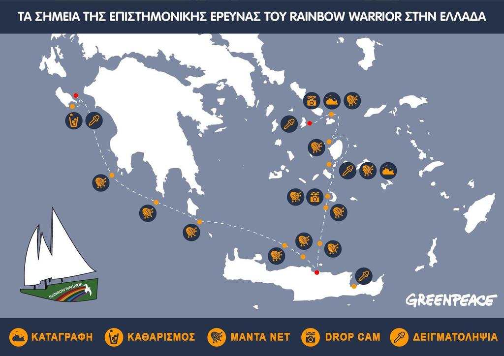 Μικροπλαστικά στην επιφάνεια της θάλασσας Τα μικροπλαστικά είναι πλαστικά σωματίδια με διάμετρο μικρότερη των 5 χιλιοστών (<5mm).