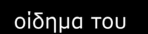 βλεννογόνου,υπερτροφία, βλάβες ή θάνατο κυττάρων.