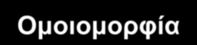 Επιθυμητά χαρακτηριστικά υποστρωμάτων Ικανοποιητική συγκράτηση υγρασίας Επαρκής αεροπερατότητα Σταθερή