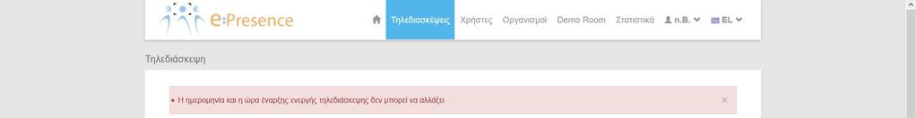 συμμετέχοντες, να επιμηκυνθεί η διάρκειά της κλπ.