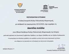 Παραλαμβάνοντας το Πιστοποιητικό ο Δήμαρχος Λαπήθου κ. Νεοπτόλεμος Κότσαπας, παρουσία και της Αντιδημάρχου κ. Σούλας Μούρεττου και Υπεύθυνης της Ομάδας Κεντητριών της Λαπήθου, αφού ευχαρίστησε τον κ.