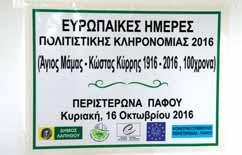 Όπως είναι γνωστό, ο φιλάνθρωπος και ευεργέτης της Παιδείας Κωνσταντίνος Λοϊζίδης, η καταγωγή του οποίου ήταν η Λάπηθος, φρόντισε και έκτισε αυτό το σχολείο στολίδι της Λευκωσίας και το παρέδωσε το