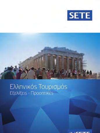 Surveys During 2016, SETE Intelligence, in partnership with British company Censuswide, conducted two opinion surveys on the image of Greece in the UK, German and US markets with regard to the