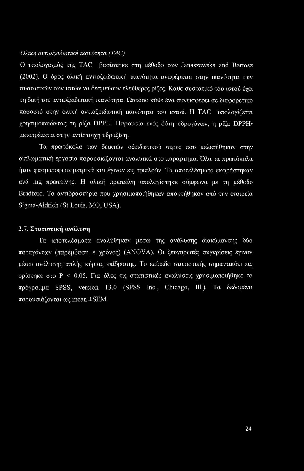 Ωστόσο κάθε ένα συνεισφέρει σε διαφορετικό ποσοστό στην ολική αντιοξειδωτική ικανότητα του ιστού. Η TAC υπολογίζεται χρησιμοποιώντας τη ρίζα DPPH.