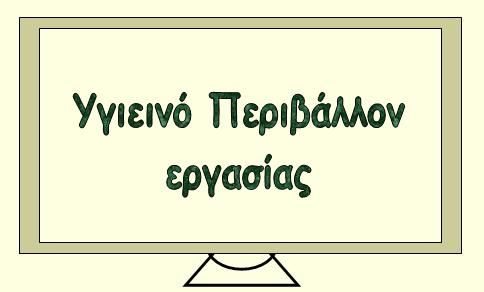 92 Σχεδίαση 265 29. Τοποθετήστε το σχήμα με τον κύκλο και το τρίγωνο στο κάτω μέρος του ομαδοποιημένου σχήματος, ώστε να καλύπτεται κατά το ήμισυ από αυτό, όπως φαίνεται στην επόμενη εικόνα. 30.