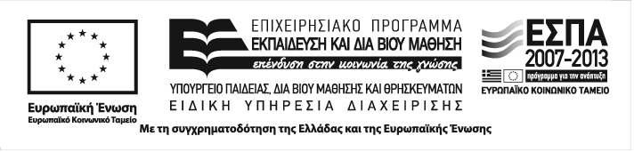 ΠΑΠΑΔΟΠΟΥΛΟΣ ΧΑΡΑΛΑΜΠΟΣ ΣΩΤΗΡΙΟΣ ΣΤΟΥΜΠΟΣ ΛΕΟΝΤΑΡΙΔΗΣ ΜΙΧΑΗΛ ΗΛΙΑΣ ΔΙΒΟΛΗΣ ΒΑΚΡΑΚΟΥ ΑΓΛΑΙΑ ΖΑΡΚΟΥ ΒΑΣΙΛΙΚΗ ΣΠΥΡΟΠΟΥΛΟΥ ΜΑΡΙΑ ΜΙΧΑΗΛ ΓΕΩΡΓΑΤΖΑΚΟΥ ΧΑΡΑ ΘΕΟΔΩΡΟΣ 1 2 3 4 5 6 7 8 9 10 11 845 537 281 1111