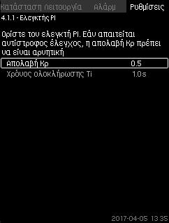 Ελληνικά (GR) 8.7.2 Ελεγκτής PI (4.1.