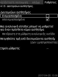 Ελληνικά (GR) 8.7.8 ευτερεύων αισθητήρας (4.1.5) 8.7.9 Πρόγραμμα ωρολογίου (4.1.6) Σχ. 48 ευτερεύων αισθητήρας Σχ.