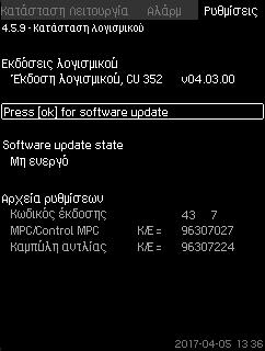 Ελληνικά (GR) 8.7.68 Αριθμός GENIbus (4.5.6) 8.7.70 Μενού οθόνης κατάστασης (4,6) Σχ. 124 Αριθμός GENIbus Σχ.